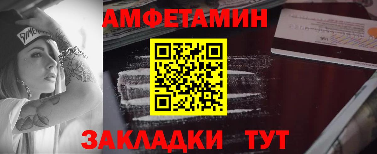 mega сайт  Амфетамин  Вход с VPN  Amphetamine 97%  Мурино 