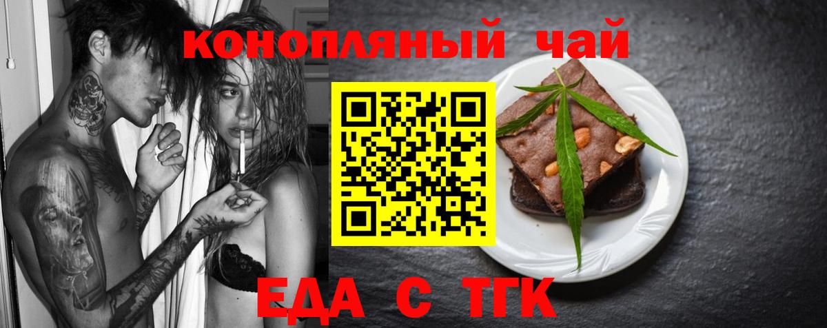 Мурино  Печенье с ТГК марихуана  Вход с VPN 