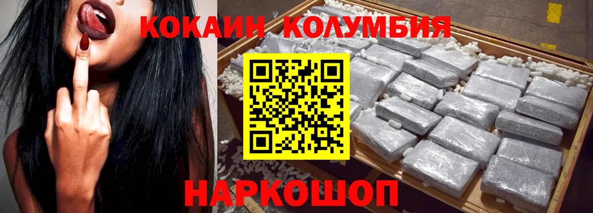 Мурино  Кокаин Fish Scale  дарнет шоп  Вход с VPN 