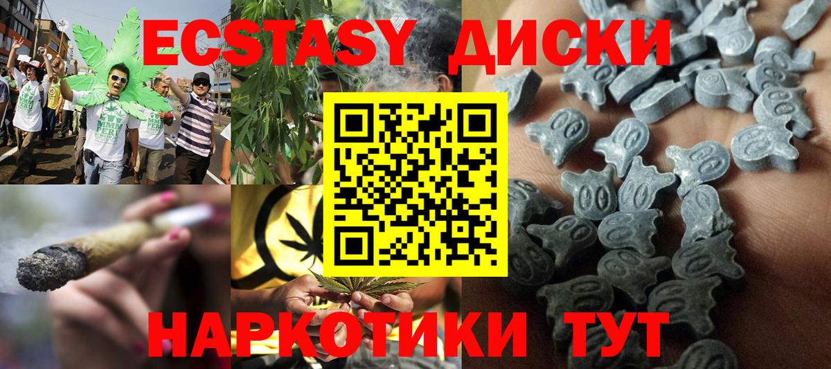 ссылка на мегу рабочий сайт  Ecstasy ешки  ЭКСТАЗИ круглые  Вход с VPN  Мурино  Экстази 