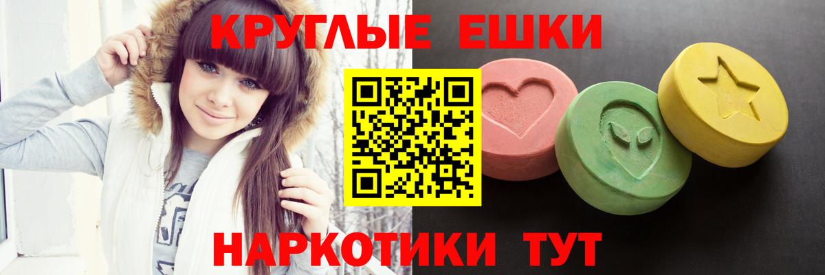 Ecstasy 280мг Мурино