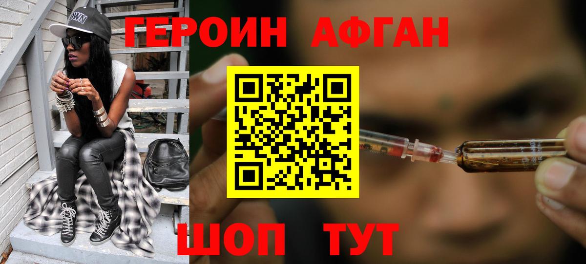 Героин хмурый Мурино