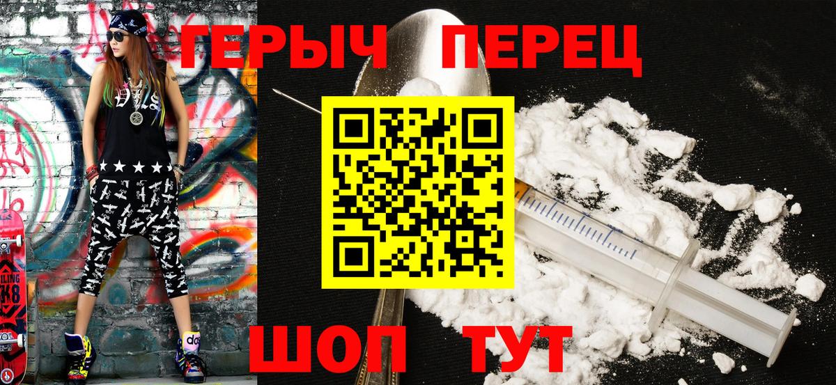 Героин афганец  Вход с VPN  Мурино 