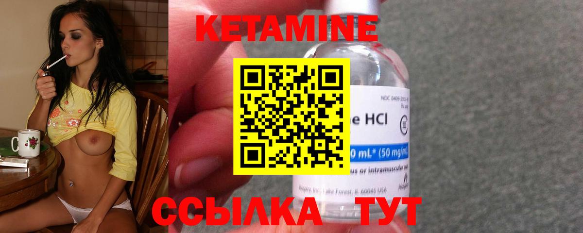Кетамин ketamine  Кетамин VHQ  маркетплейс какой сайт  Вход с VPN  Мурино 
