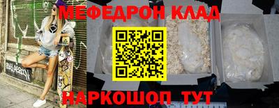 мяу мяу мука Волгодонск
