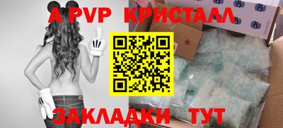 мескалин Волжск