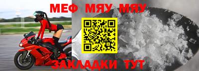 мяу мяу мука Волгодонск