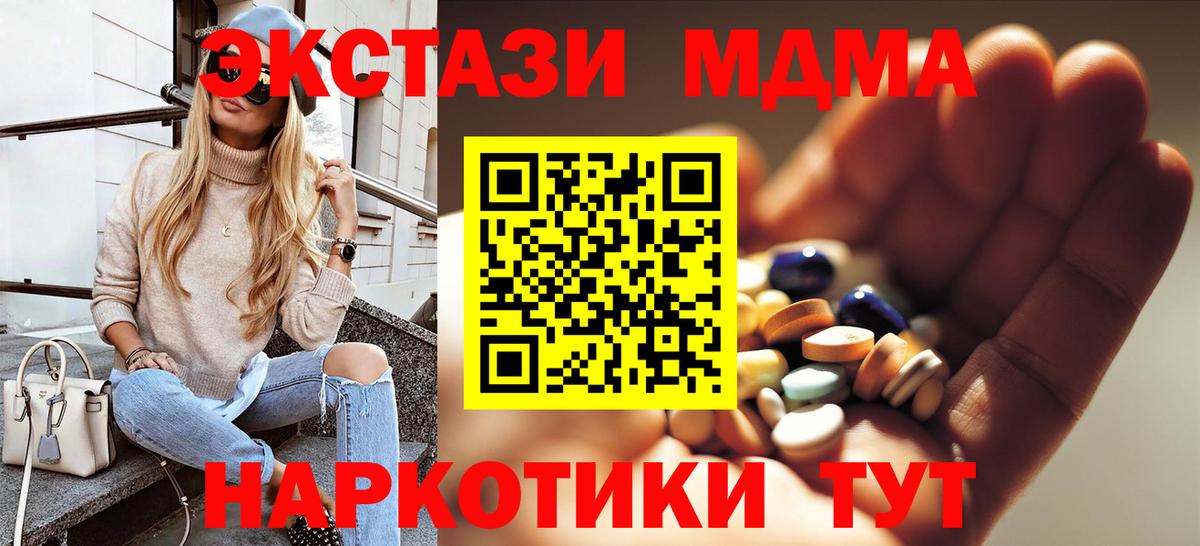 MDMA  Вход с VPN  Мурино  МДМА crystal 