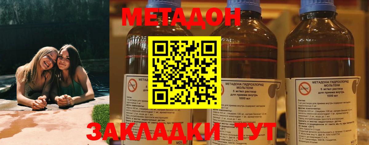 Метадон VHQ  МЕТАДОН мёд  Вход с VPN  Мурино 