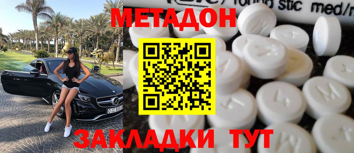 Метадон белоснежный Мурино