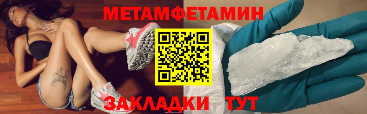 Мурино  МЕТАМФЕТАМИН винт  МЕТАМФЕТАМИН винт  Вход с VPN 